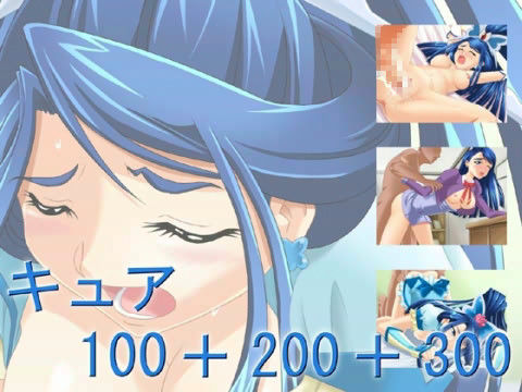 [制服 男性向け]キュア100+200+300 エロ漫画同人誌