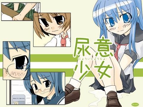 [学園もの 放尿・お漏らし]尿意少女 エロ漫画同人誌