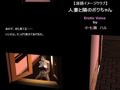 [人妻・主婦 SM]淫語イメージクラブ 人妻と隣のボクちゃん エロ漫画同人誌