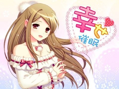 [恋愛 オナニー]幸せ催● 〜幸せな世界〜 エロ漫画同人誌