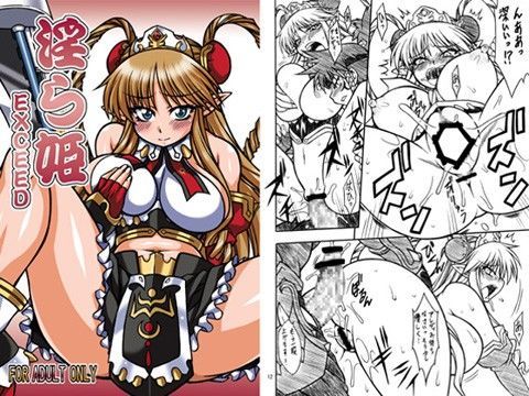 [巨乳 中出し]淫ら姫 EXCEED エロ漫画同人誌