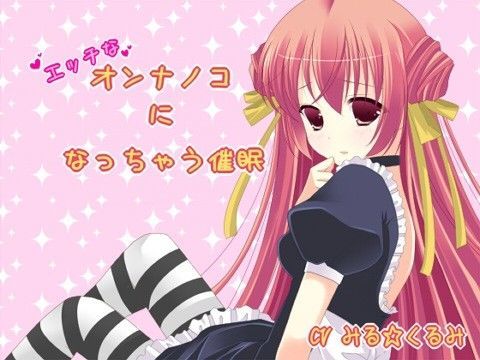 [痴女 オナニー]エッチなオンナノコになっちゃう催● エロ漫画同人誌