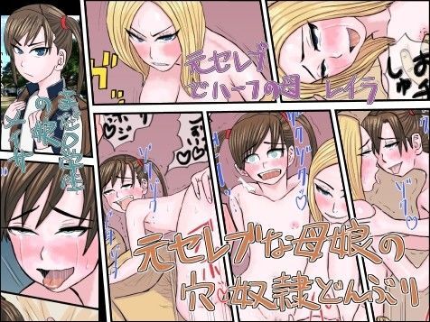 エロ同人誌