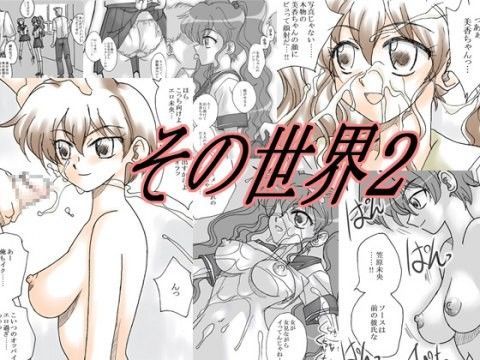 エロ同人誌