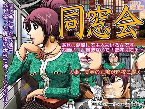 エロ同人誌