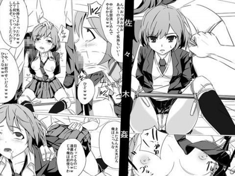 [制服 辱め]佐々木姦 エロ漫画同人誌