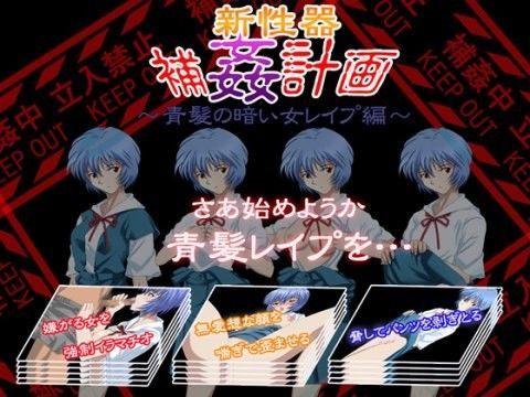 [制服 フェラ]新性器 補姦計画〜青髪の暗い女レ●プ編〜 エロ漫画同人誌
