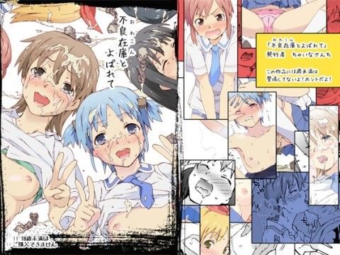 エロ同人誌