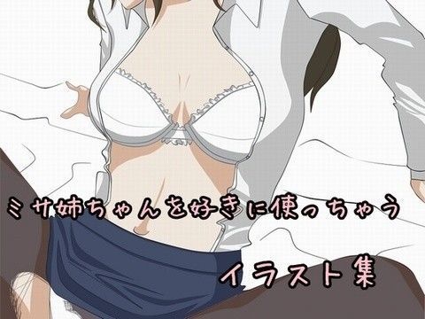 エロ同人誌