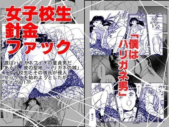 エロ同人誌