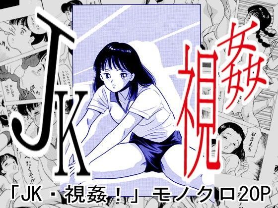 エロ同人誌