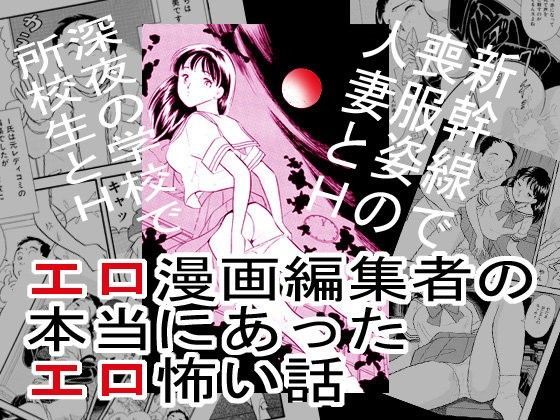 エロ同人誌