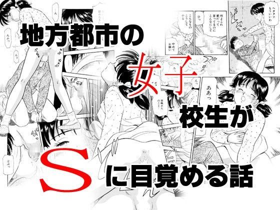 エロ同人誌