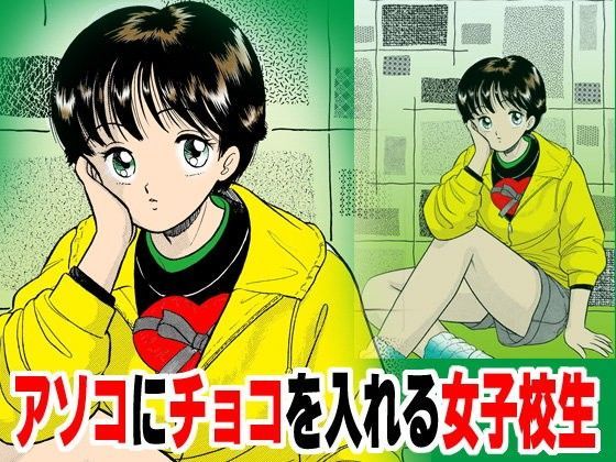 エロ同人誌