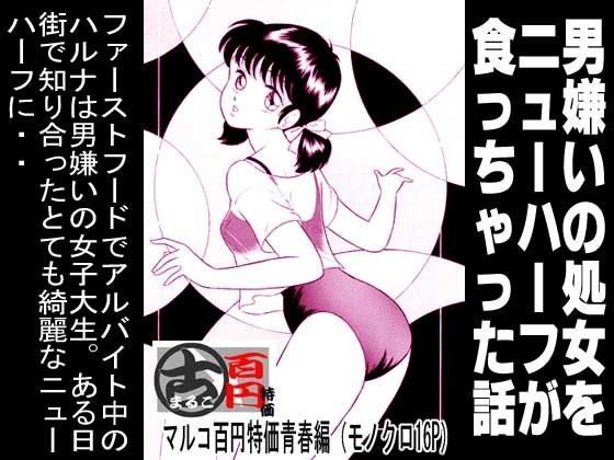 エロ同人誌