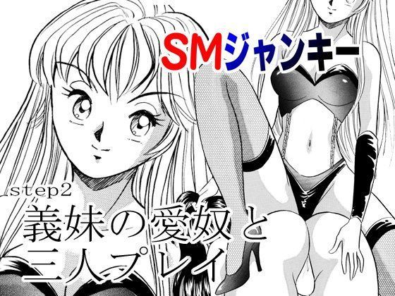 エロ同人誌