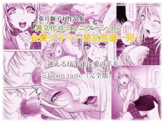 エロ同人誌