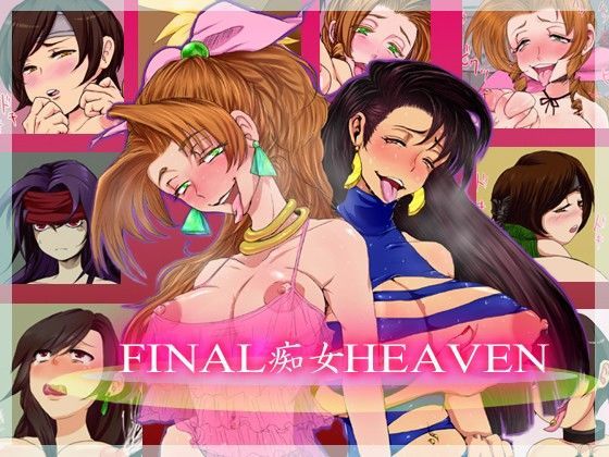 [痴女 ●]FINAL痴女HEAVEN エロ漫画同人誌