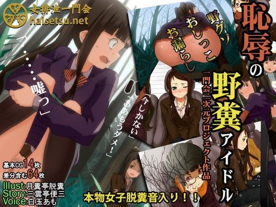 エロ同人誌