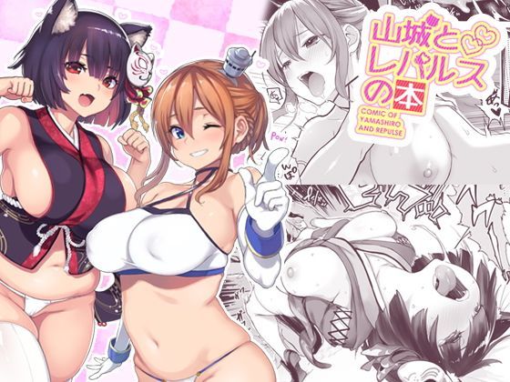エロ同人誌