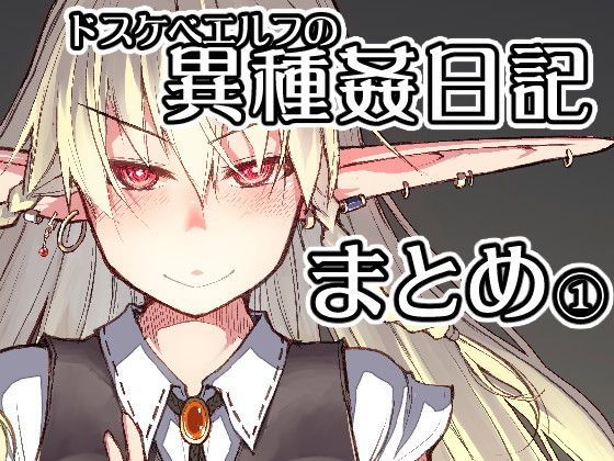 エロ同人誌