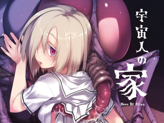 エロ同人誌