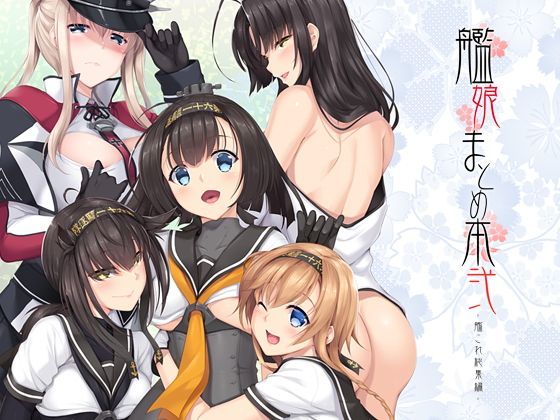 エロ同人誌
