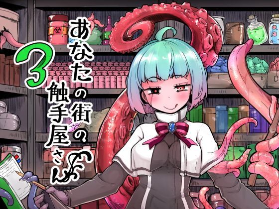 エロ同人誌