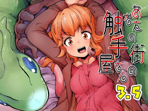エロ同人誌