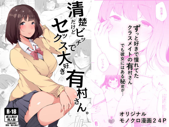 エロ同人誌