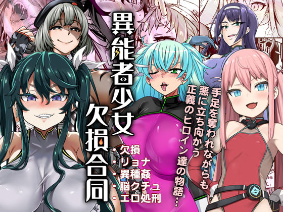 エロ同人誌