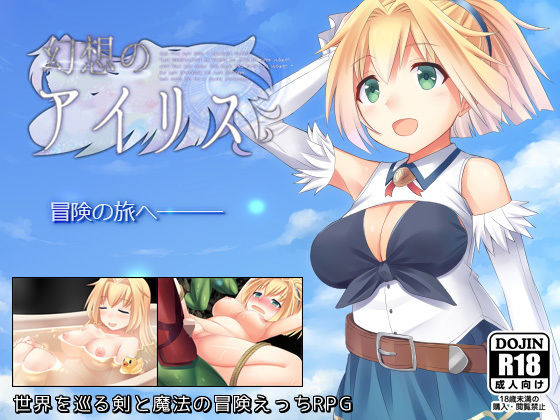 エロ同人誌