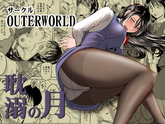 エロ同人誌