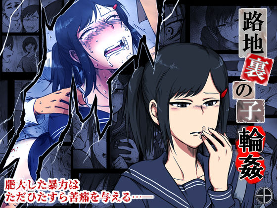 エロ同人誌