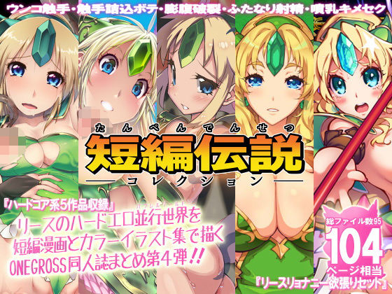 エロ同人誌