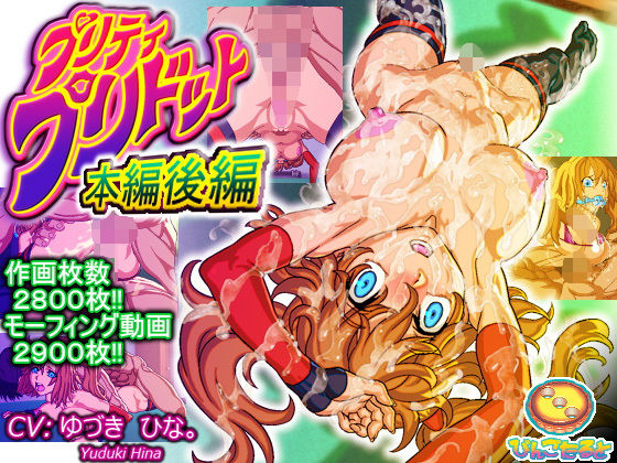 エロ同人誌