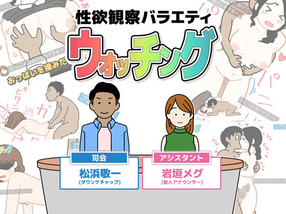 エロ同人誌