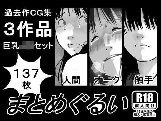 エロ同人誌