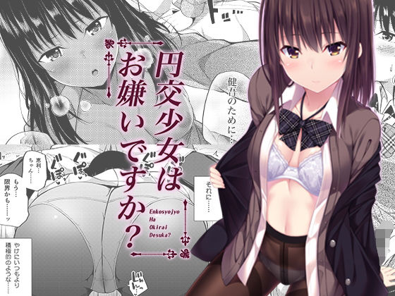 エロ同人誌