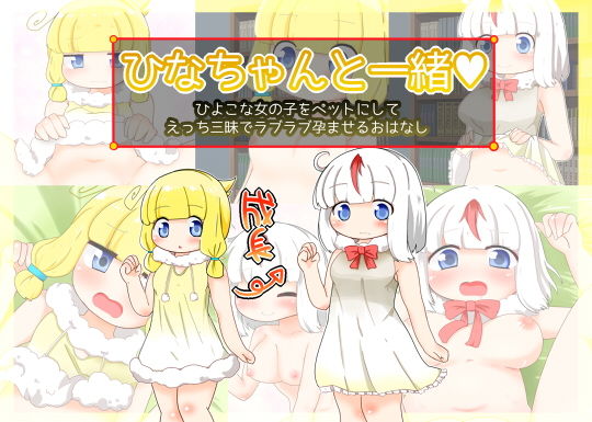 エロ同人誌