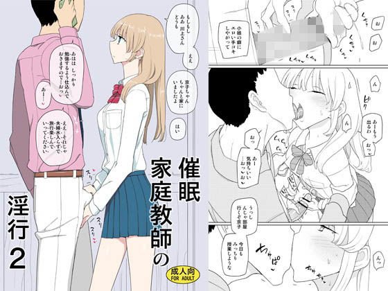 エロ同人誌