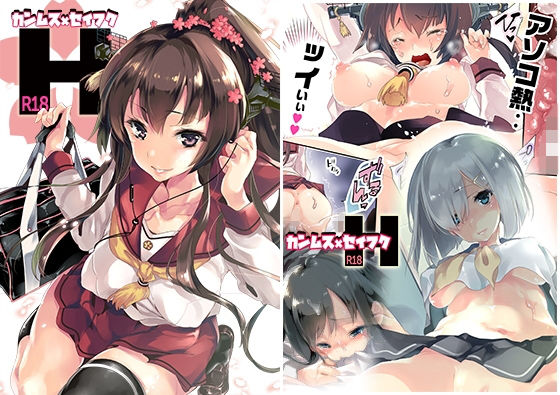 エロ同人誌