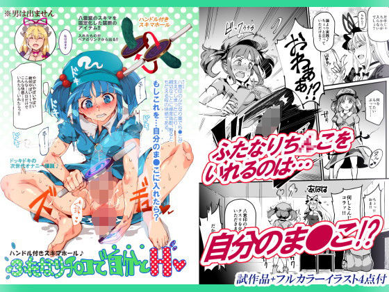エロ同人誌
