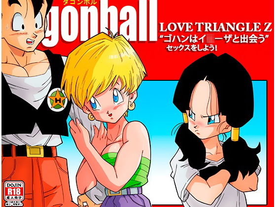エロ同人誌