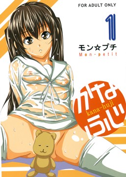 エロ同人誌