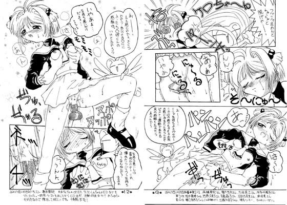 エロ同人誌