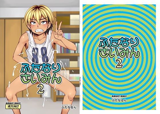エロ同人誌