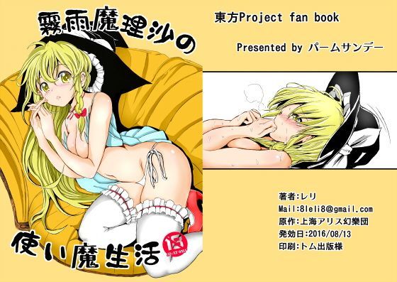 エロ同人誌