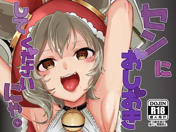 エロ同人誌
