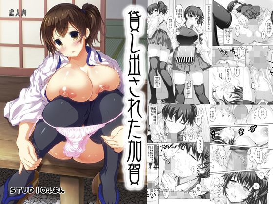 エロ同人誌